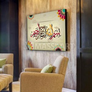 Calligraphie Basmalah