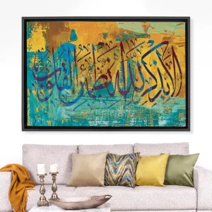 Dhikr Allah Verset Coranique